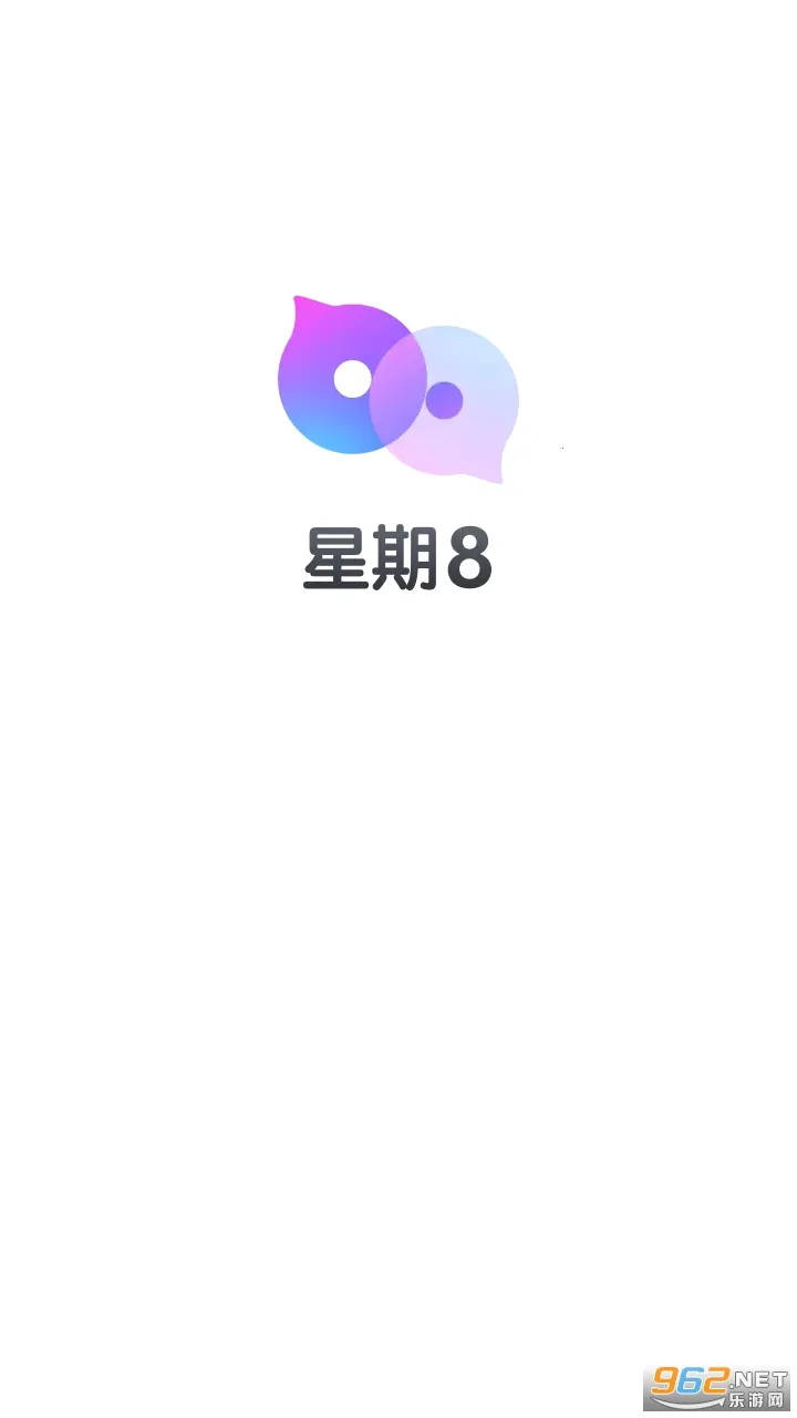 星期82026官方正版 星期82026官方正版