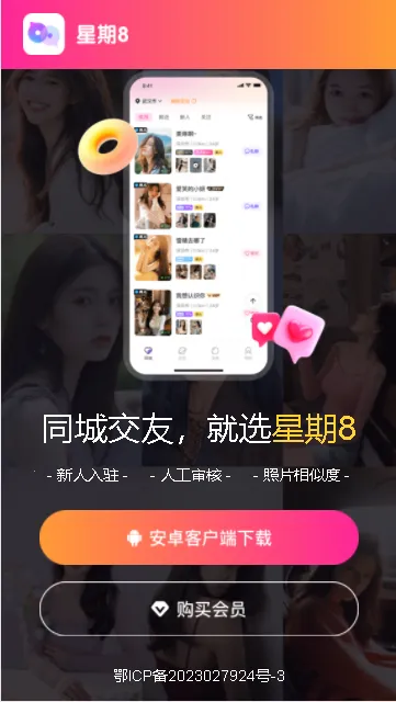 星期82026官方正版 星期82026官方正版