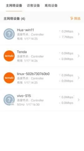 腾达路由器2026最新版本V4.6.2(119) 安卓版