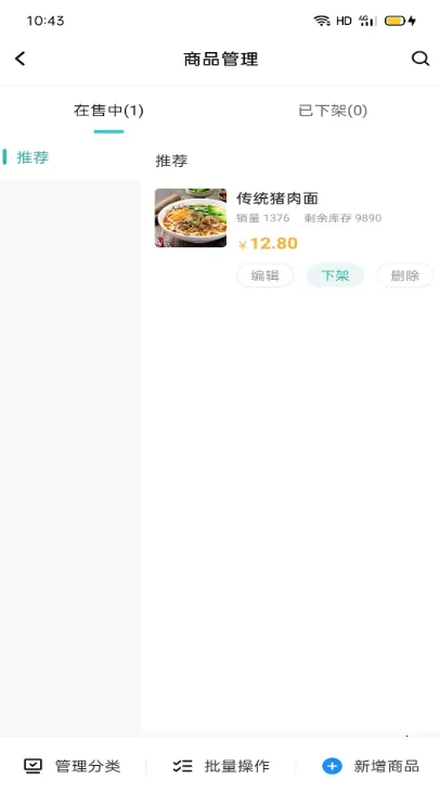行山百业商家端最新手机版v9.0.14 官方正版