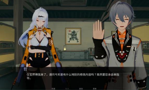 仪玄师傅的试炼v1.0 安卓版