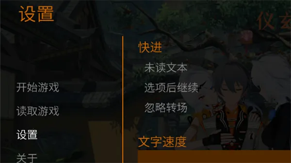 仪玄师傅的试炼v1.0 安卓版