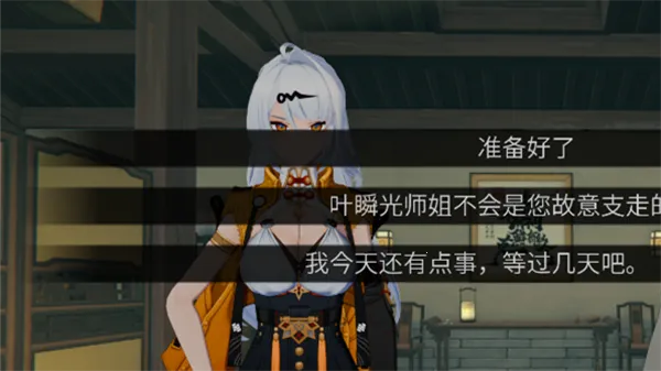 仪玄师傅的试炼 仪玄师傅的试炼