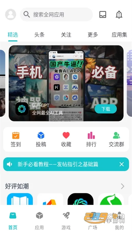 ����Ӧ��