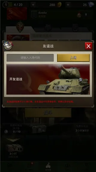 勇猛之路二战最新手机版 勇猛之路二战最新手机版