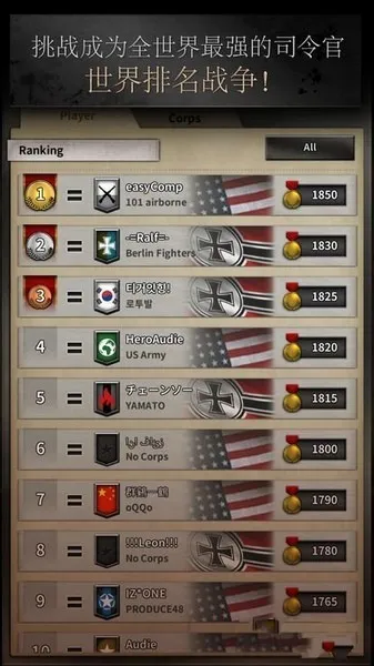 勇猛之路二战最新手机版v2.61.1801.108530 手机版
