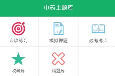 ��ҩʿ���2026���°汾