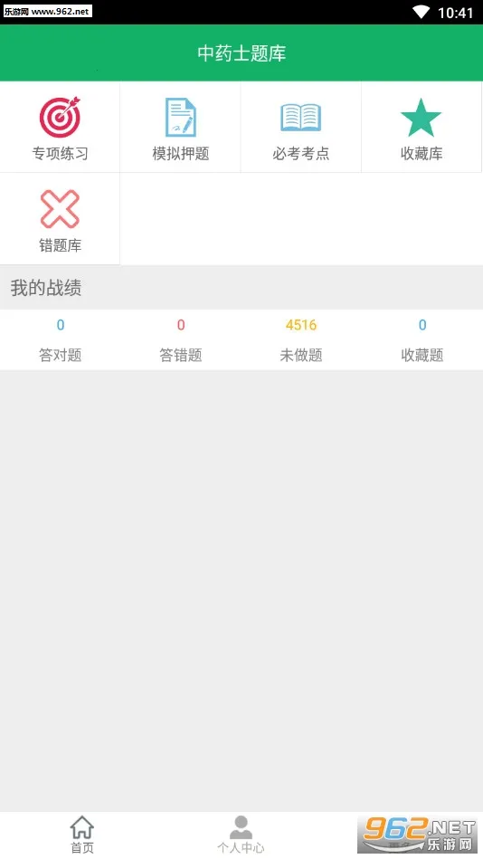 ��ҩʿ���2026���°汾