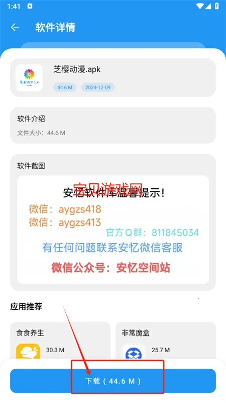 ���������ⰲ׿���ֻ���