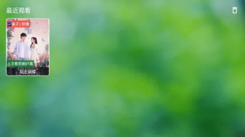 干货TV离线版v0820 官方正版