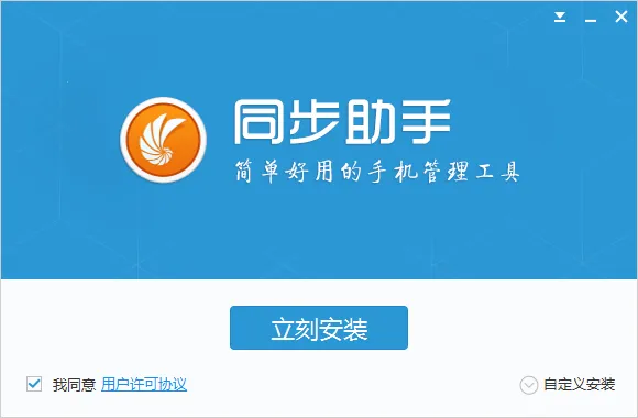 ͬ�����������ֻ���