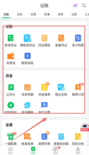 柠檬云记账2026官方正版 柠檬云记账2026官方正版