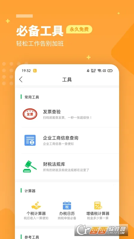 柠檬云记账2026官方正版v5.4.25 手机版