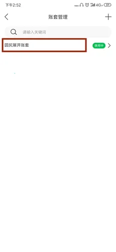 柠檬云记账2026官方正版 柠檬云记账2026官方正版