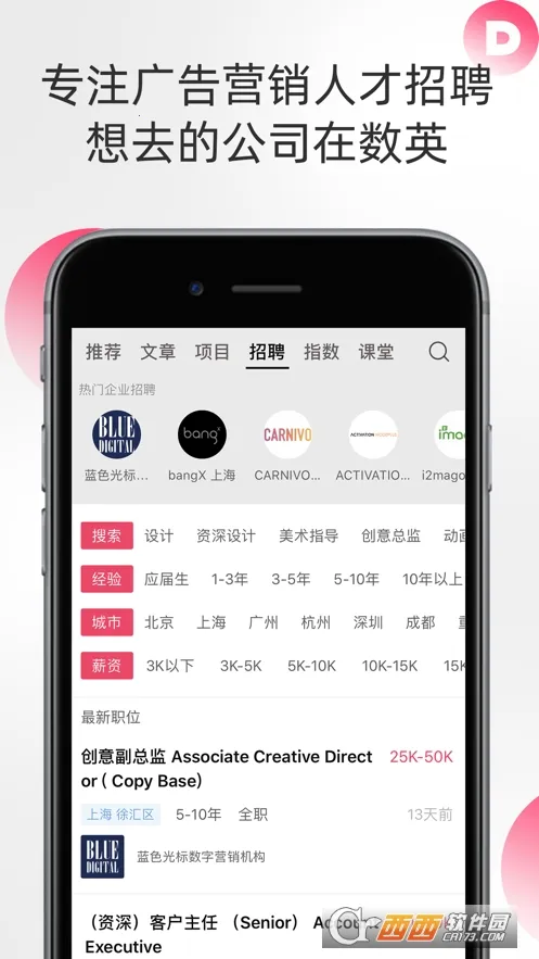 数英v5.0.22 官方正版