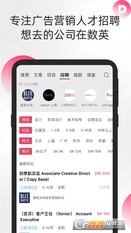数英v5.0.22 官方正版
