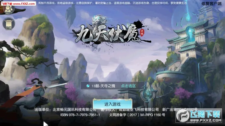 �����ħ2026�ٷ����°汾