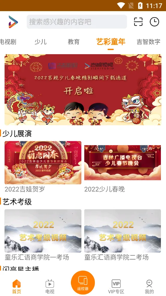 吉智视频最新手机版v4.9.7 安卓版