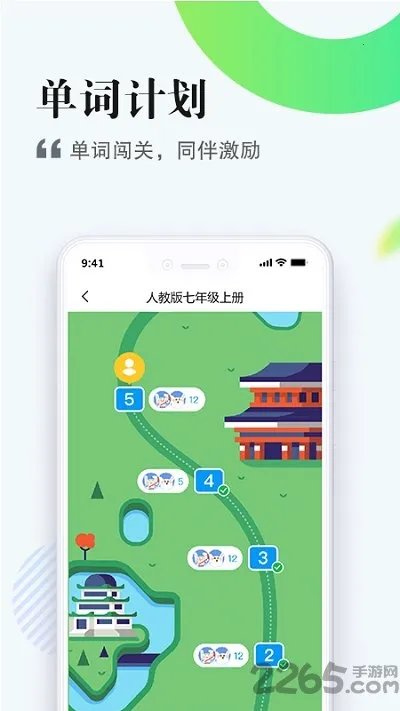 一起作业中学学生端2026官方最新版本v6.4.12.1004 安卓版