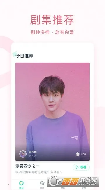 闪剧v3.3.5 手机版