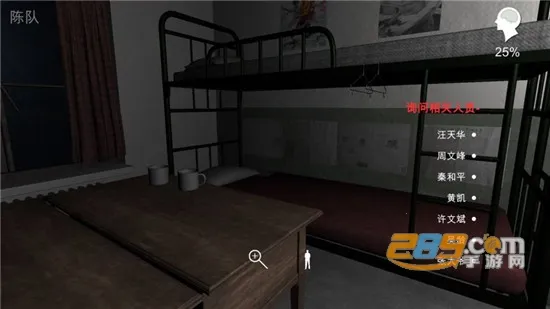 囚禁vandroidoyunclub 免费版