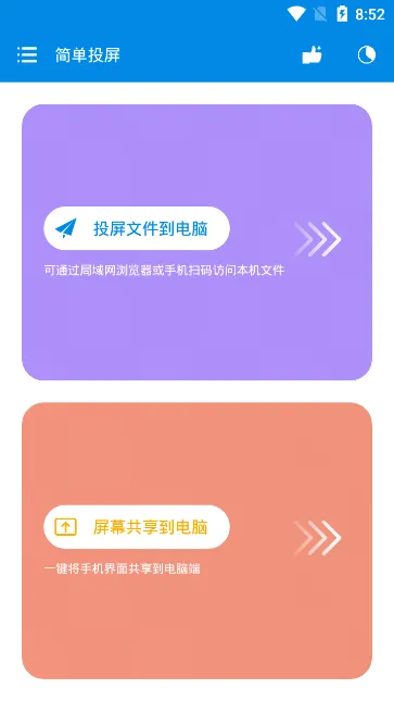 简单投屏 简单投屏
