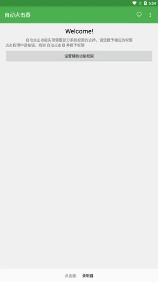 �Զ�������Xcon�����ֻ���