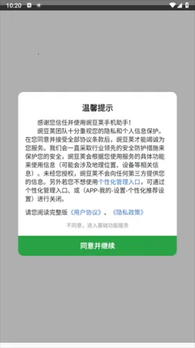 ���㶹�������ֻ���