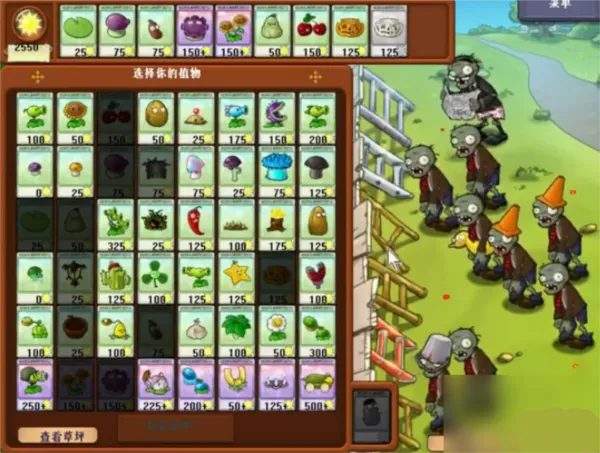 植物大战僵尸泳池 植物大战僵尸泳池