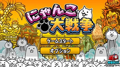 猫咪大战争韩国v14.4.0 免费版