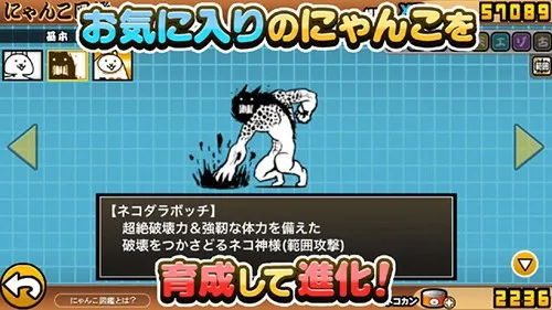 猫咪大战争韩国v14.4.0 免费版