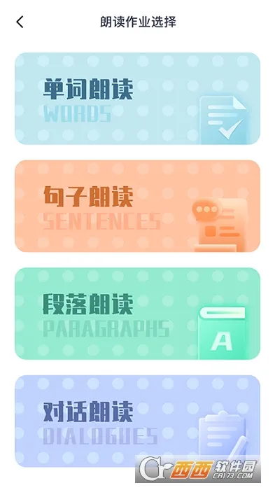 平南英语v1.2 免费版