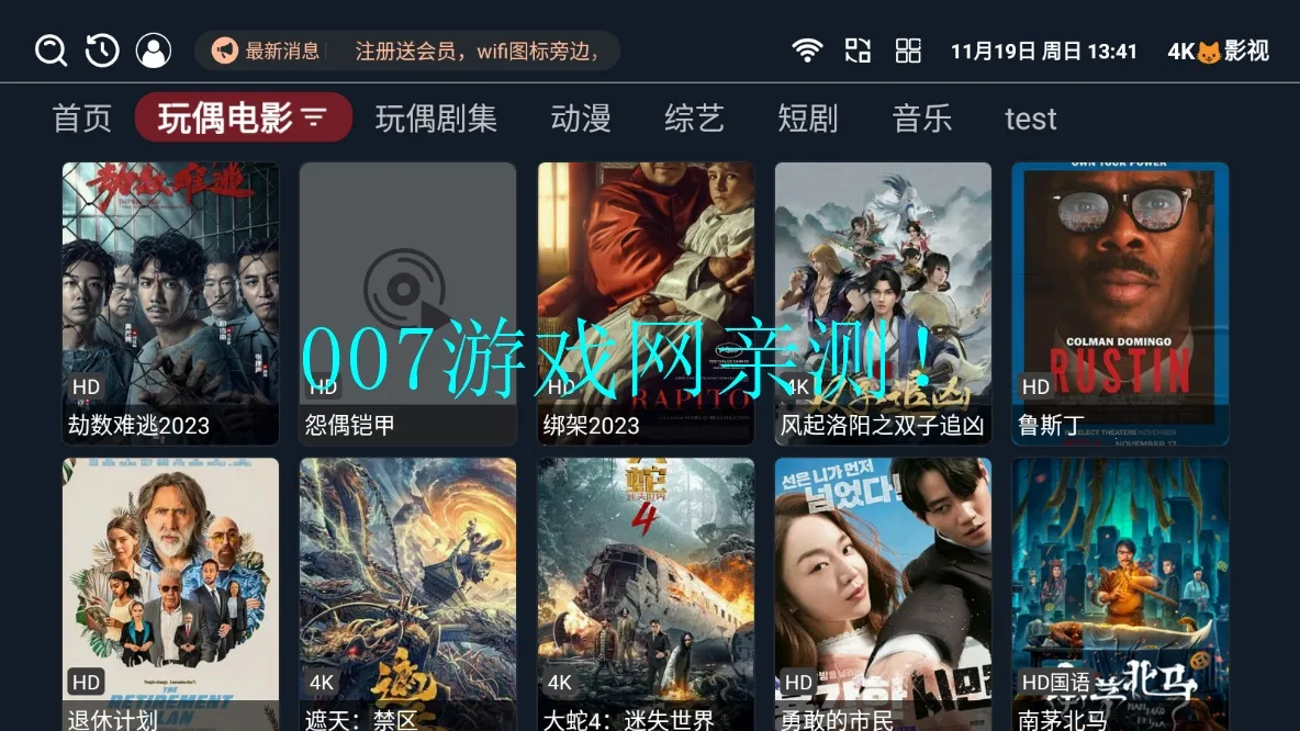 4K猫影视2026最新版本v3.3.8 免费版