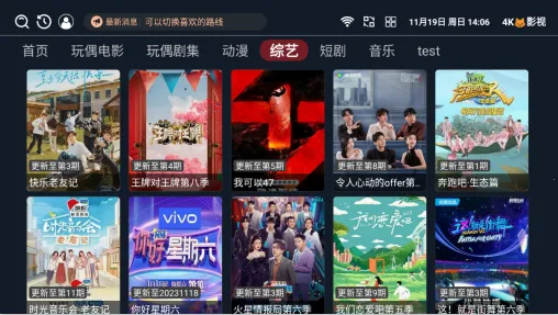 4K猫影视2026最新版本 4K猫影视2026最新版本