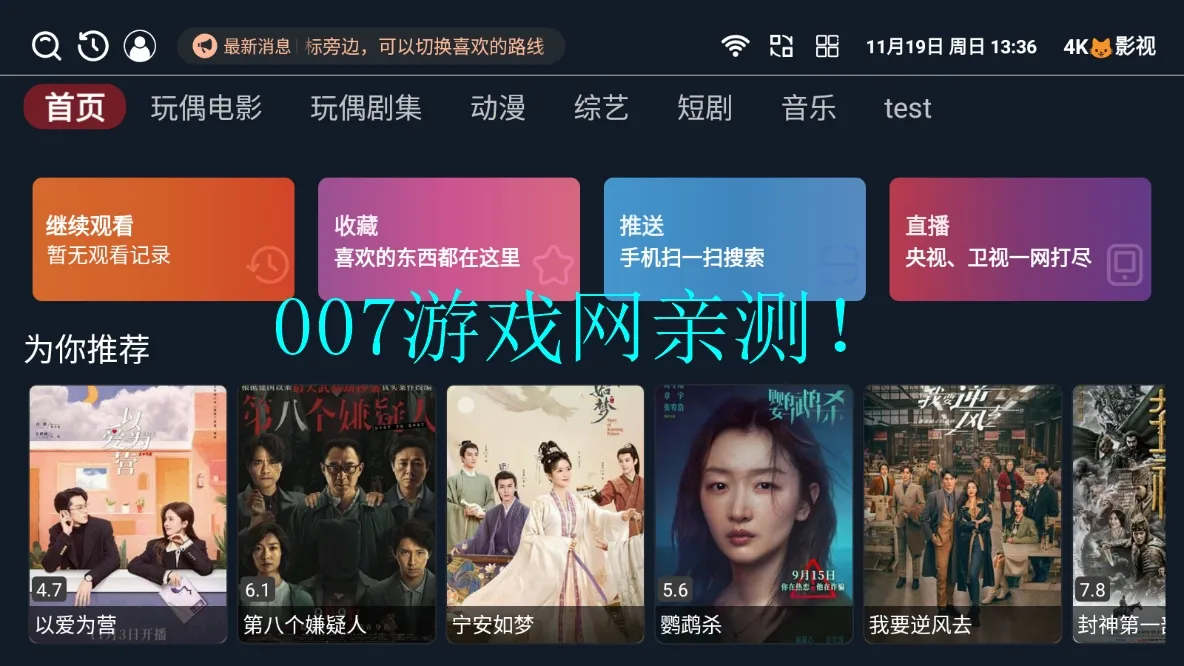 4K猫影视2026最新版本v3.3.8 免费版