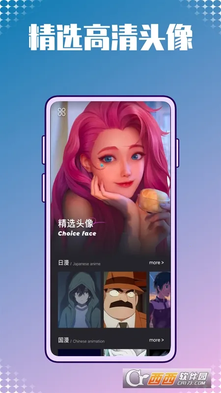 动漫壁纸图库鸭v1.0.0 安卓版