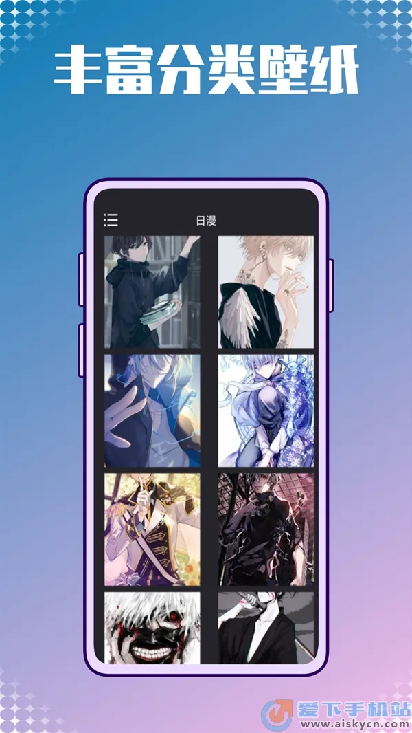 动漫壁纸图库鸭v1.0.0 安卓版