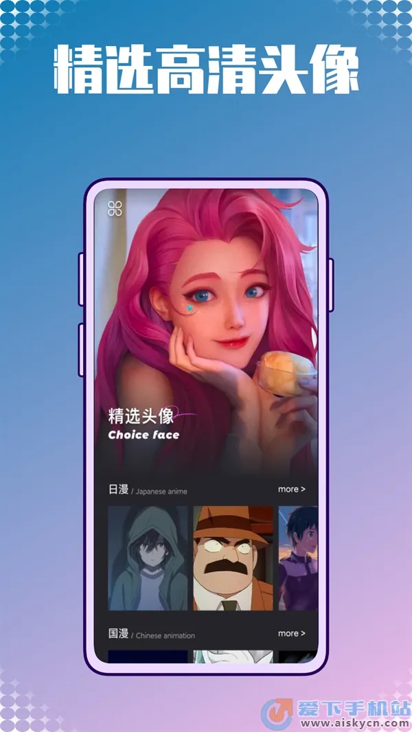 动漫壁纸图库鸭v1.0.0 安卓版