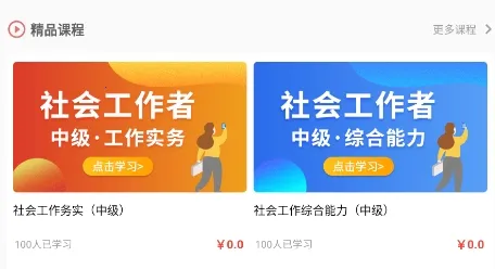 天明网校2026官方最新版本 天明网校2026官方最新版本