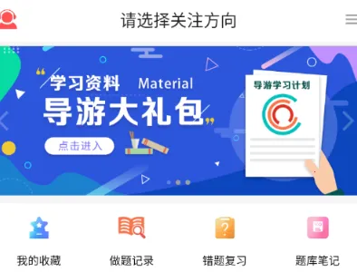 天明网校2026官方最新版本 天明网校2026官方最新版本