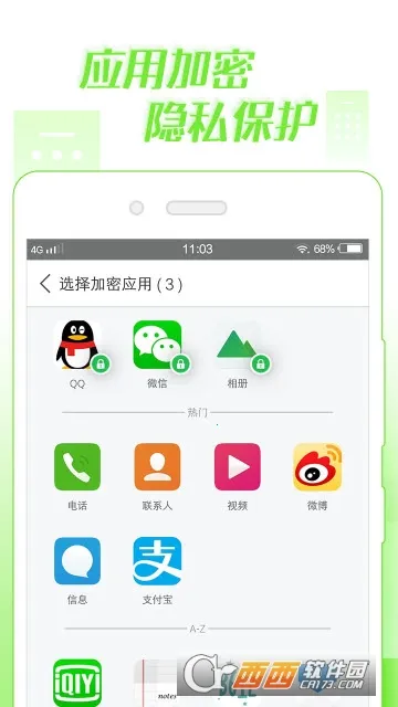 微锁屏壁纸最新手机版v3.4.4 手机版