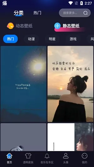 微锁屏壁纸最新手机版 微锁屏壁纸最新手机版