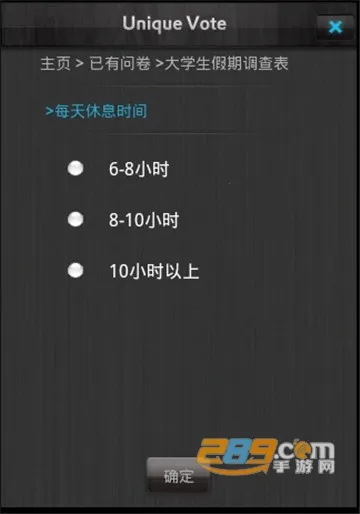 问卷星v2.0.96 手机版