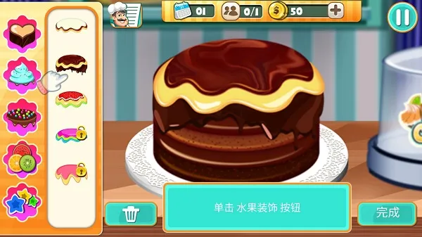 模拟蛋糕店 模拟蛋糕店
