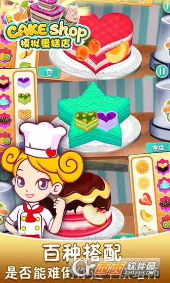 模拟蛋糕店v1.1 免费版