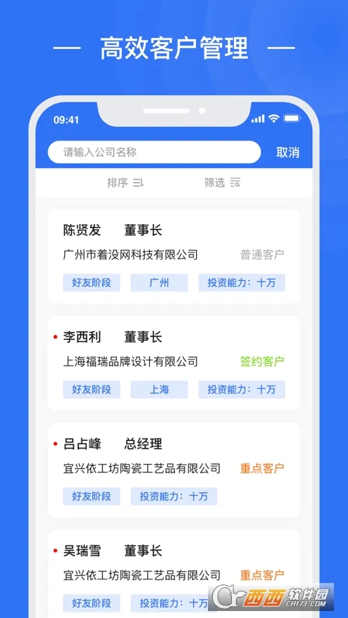 老板帮v1.2.1 免费版