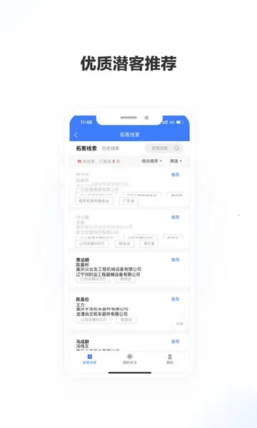 老板帮v1.2.1 免费版