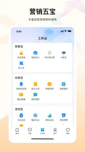 老板帮v1.2.1 免费版