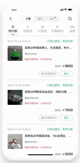 珠宝卖家助手安卓版手机版 珠宝卖家助手安卓版手机版