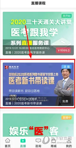 银成医考2026最新版本 银成医考2026最新版本